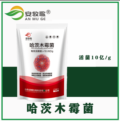 安牧歌 哈茨木霉菌
