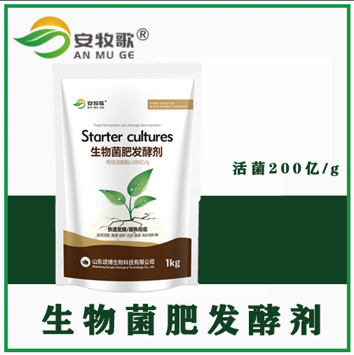 安牧歌 生物菌肥發(fā)酵劑